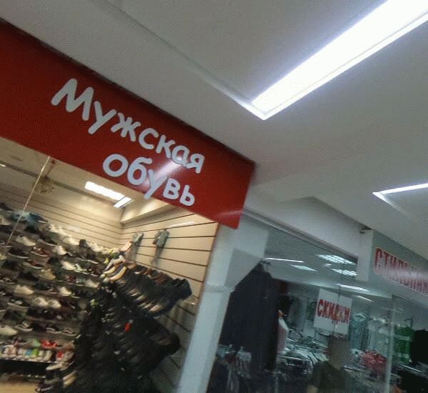 Отделение Русского Ипотечного Банка по адресу Краснодарский край,  г. Сочи,  ул. Северная,  д. 6